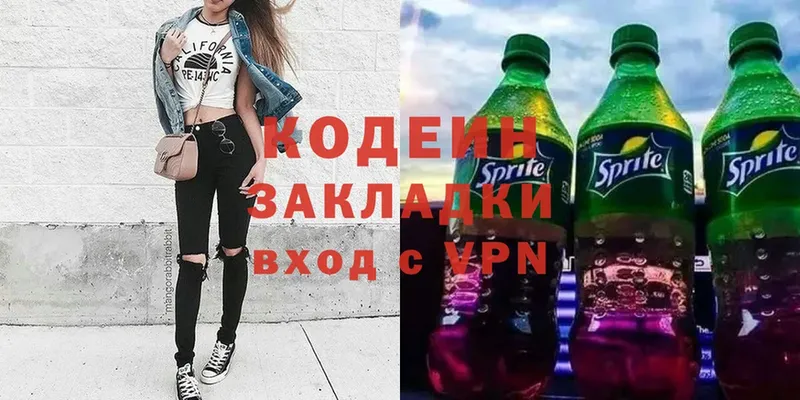 Кодеин Purple Drank  наркотики  Белоусово 