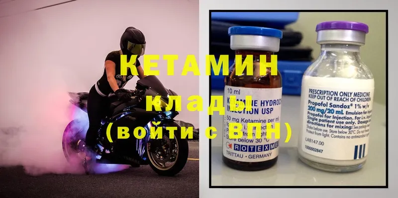 КЕТАМИН ketamine  Белоусово 