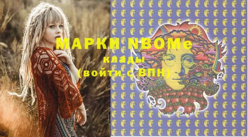 Марки N-bome 1,5мг  блэк спрут зеркало  Белоусово 